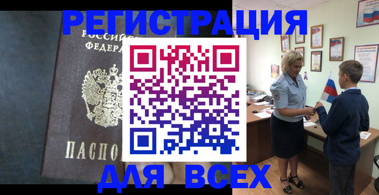 регистрация для дет. сада в Межгорье