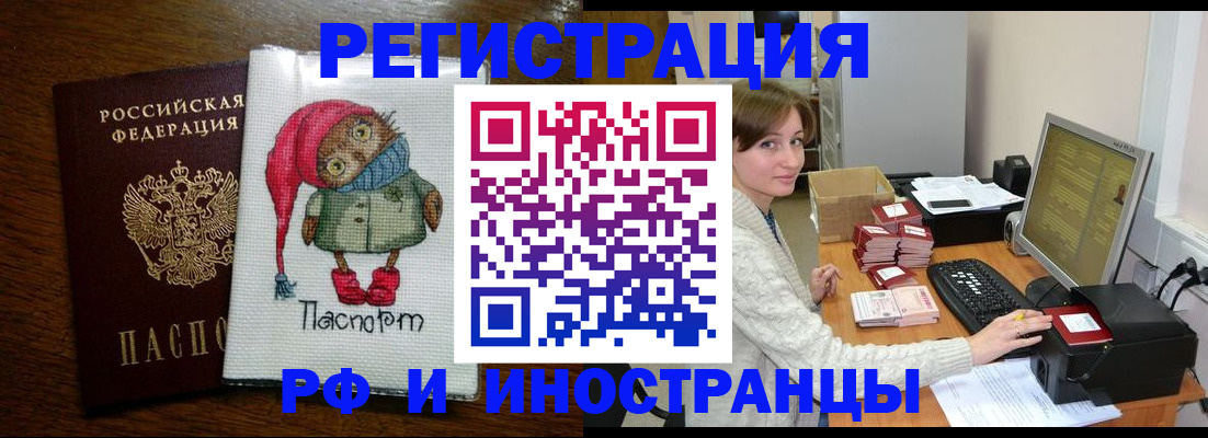 где прописаться в Межгорье